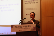 제6회 한일저작권 포럼_행사사진