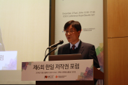 제6회 한일저작권 포럼_행사사진