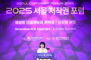 2025 서울 저작권 포럼_행사사진
