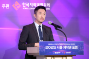 2025 서울 저작권 포럼_행사사진