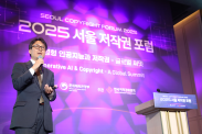 2025 서울 저작권 포럼_행사사진