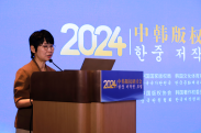 제18차 한중 저작권 포럼_행사사진
