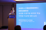 제18차 한중 저작권 포럼_행사사진
