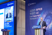 ICOTEC 2025_행사사진