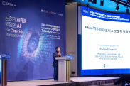 ICOTEC 2025_행사사진