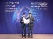 ICOTEC 2025_행사사진