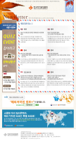 2016년 9월 뉴스레터