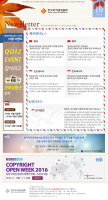 2016년 10월 뉴스레터 