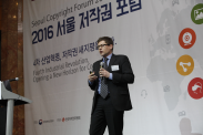 2016 서울 저작권 포럼 _행사사진