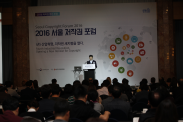 2016 서울 저작권 포럼 _행사사진