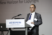2016 서울 저작권 포럼 _행사사진