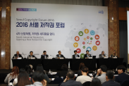 2016 서울 저작권 포럼 _행사사진