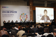 2016 서울 저작권 포럼 _행사사진