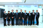 제8회 한일 저작권 포럼_행사사진