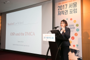 2017 서울 저작권 포럼_행사사진