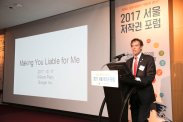2017 서울 저작권 포럼_행사사진