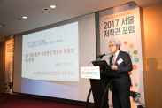 2017 서울 저작권 포럼_행사사진