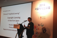 2014 서울 저작권 포럼_행사사진_2014 서울저작권포럼 2