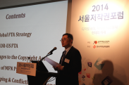 2014 서울 저작권 포럼_행사사진_2014 서울저작권포럼 5