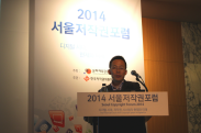 2014 서울 저작권 포럼_행사사진_2014 서울저작권포럼 6