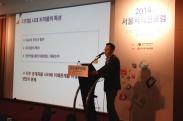 2014 서울 저작권 포럼_행사사진_2014 서울저작권포럼 9