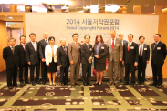 2014 서울 저작권 포럼_행사사진_2014 서울저작권포럼 19