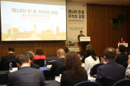 제14차 한중 저작권 포럼_행사사진