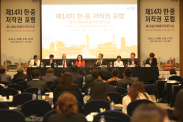 제14차 한중 저작권 포럼_행사사진
