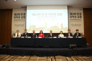제14차 한중 저작권 포럼_행사사진