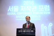 2018 서울 저작권 포럼_행사사진
