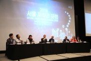 2018 서울 저작권 포럼_행사사진
