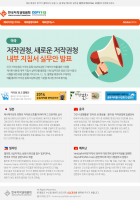 2014년 9월 뉴스레터