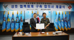 한국저작권위원회, 공군교육사령부와 상호교류 협약체결