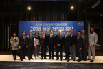 2018 서울 저작권 포럼 개최
