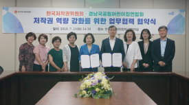 경남국공립어린이집연합회와의 업무협약 체결