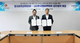 (사)한국엠씨엔협회와의 업무협약 체결