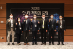 2020 한-태 저작권 포럼 개최