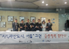 '지식재산도시, 서울' 구현 공동협력을 위한 업무협약 체결 